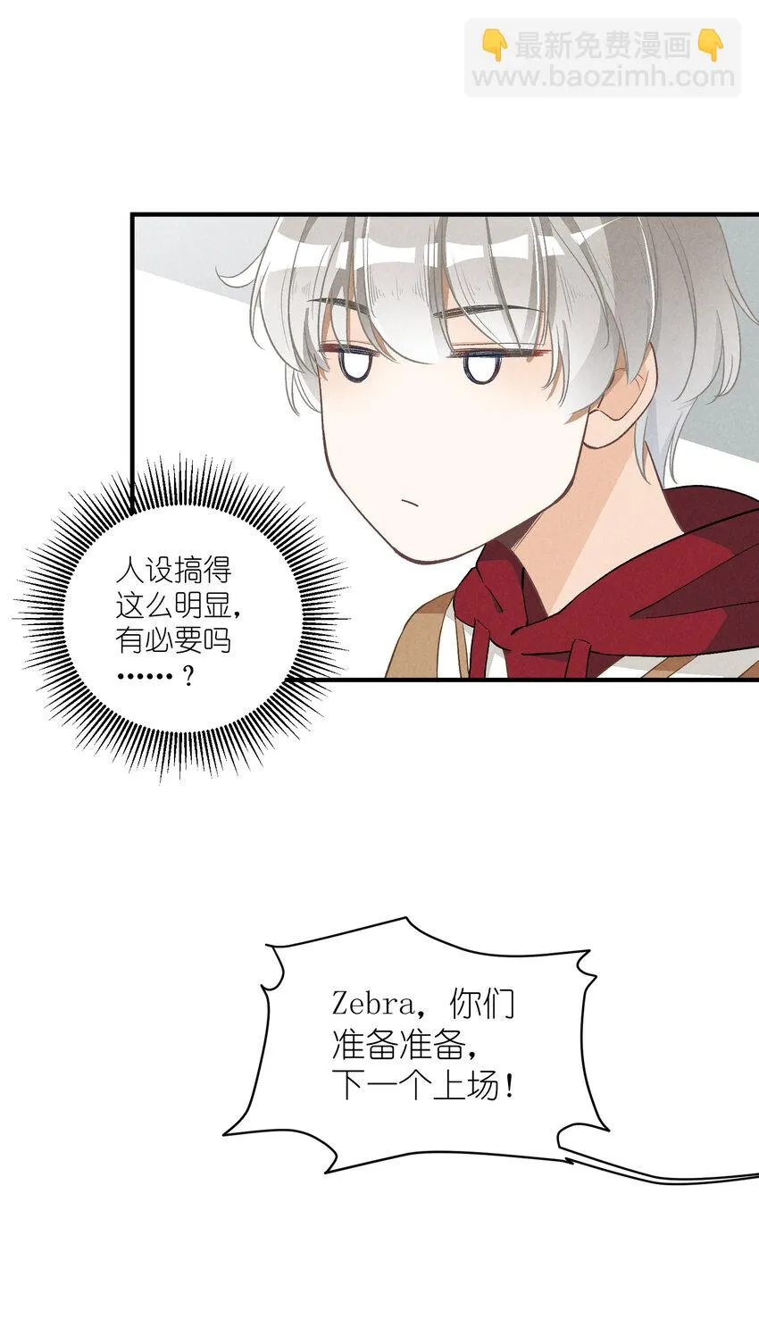 9 第9话-初舞台！偶像010 第18页