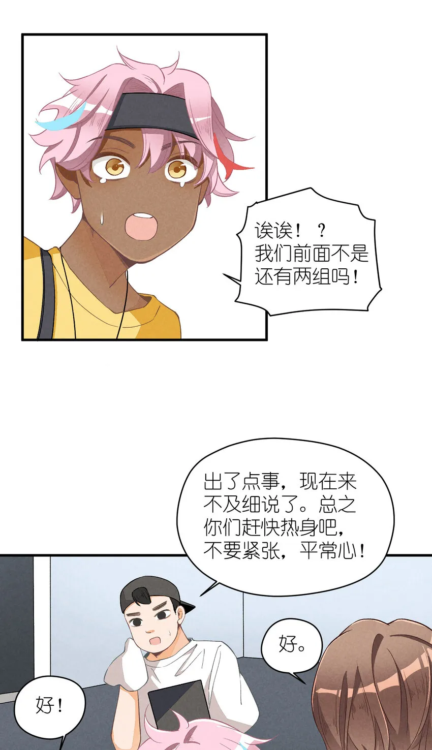 9 第9话-初舞台！偶像010 第19页