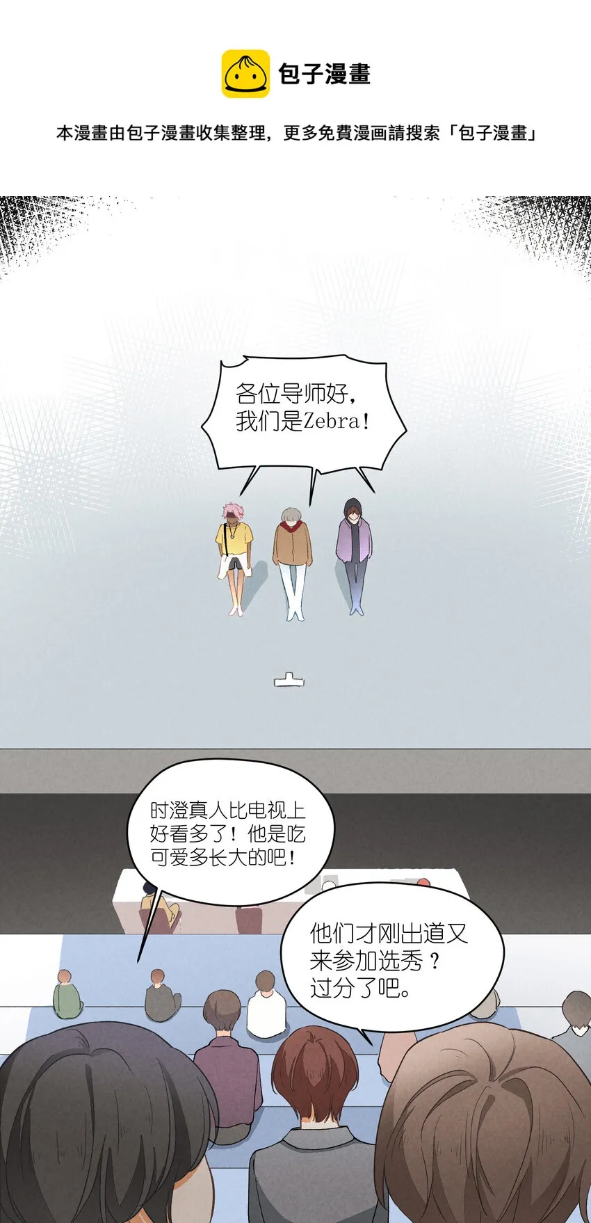 9 第9话-初舞台！偶像010 第25页