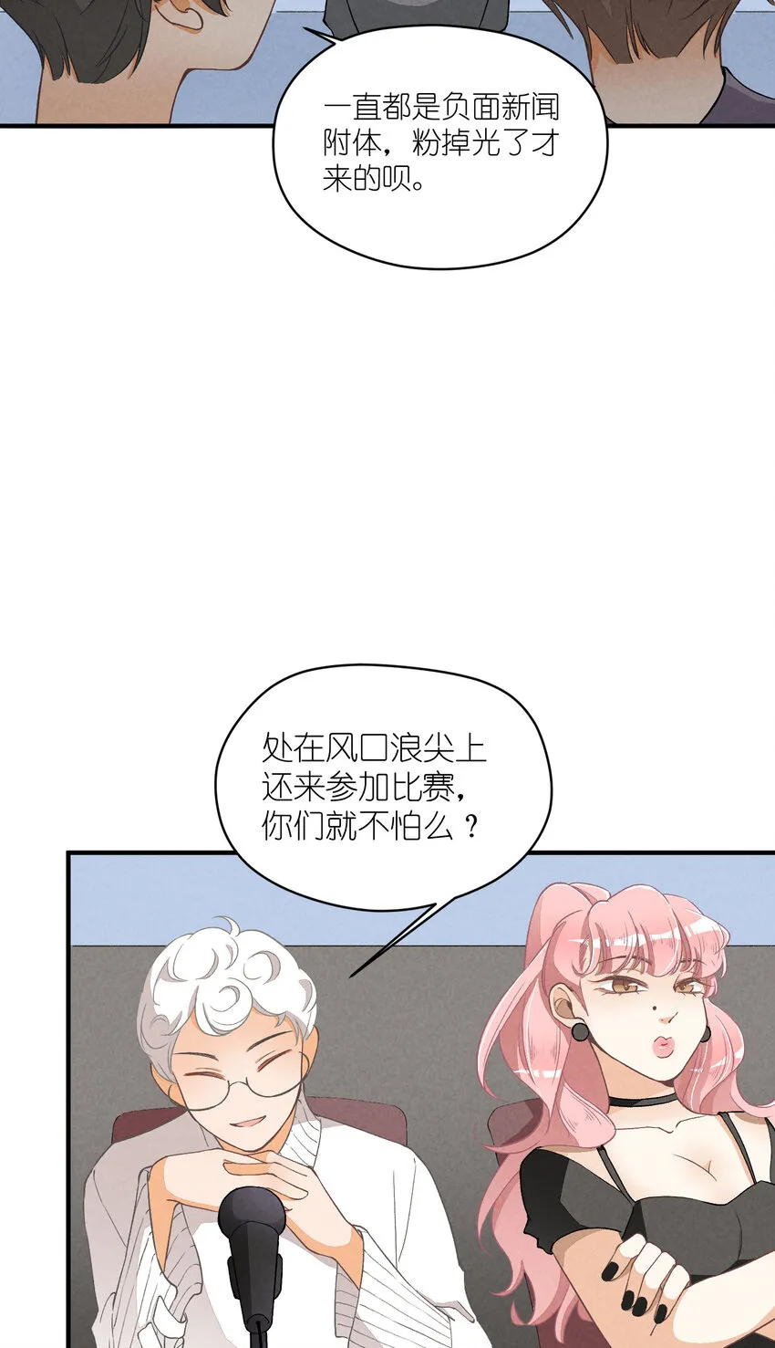 9 第9话-初舞台！偶像010 第26页