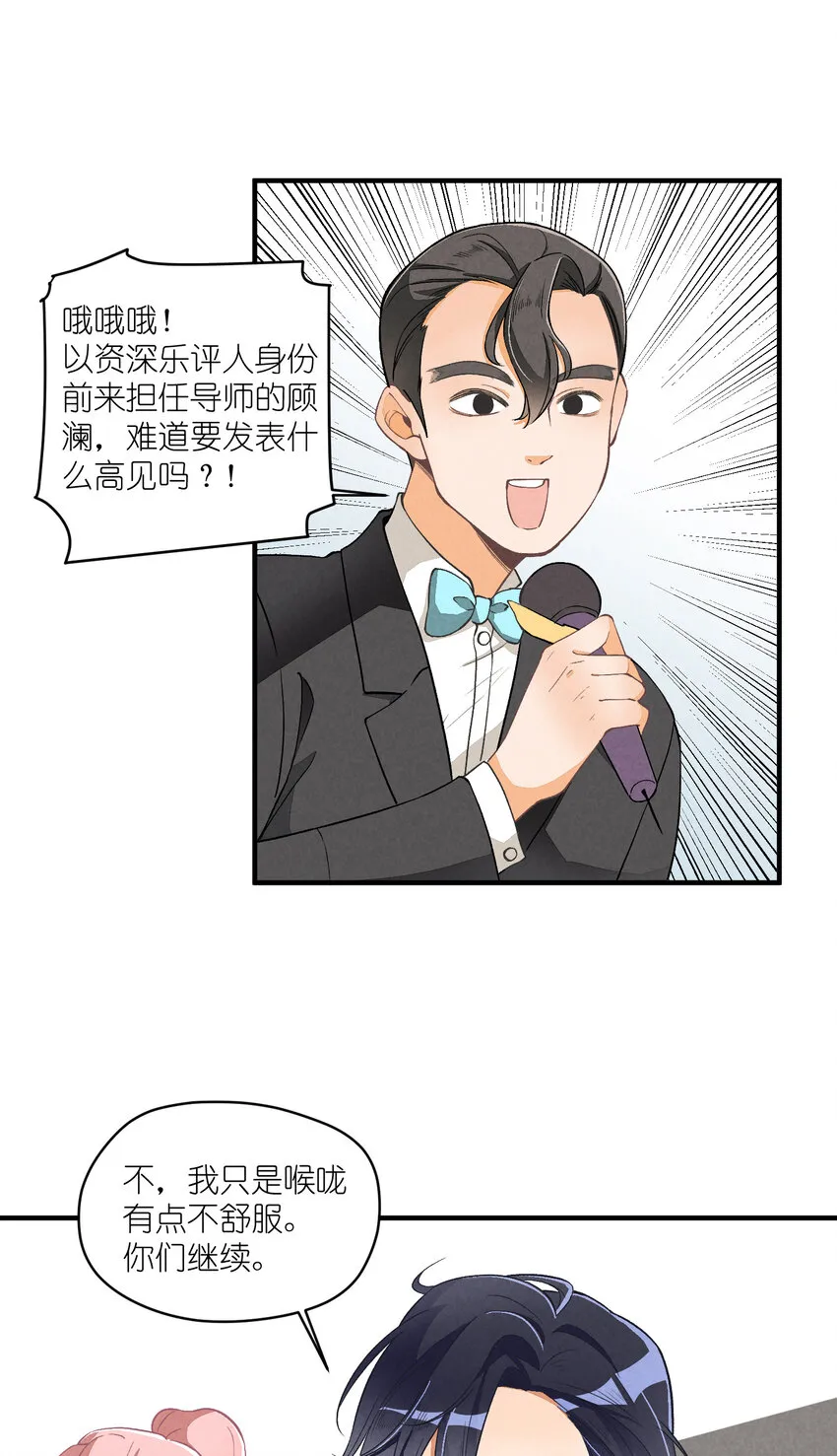 9 第9话-初舞台！偶像010 第30页