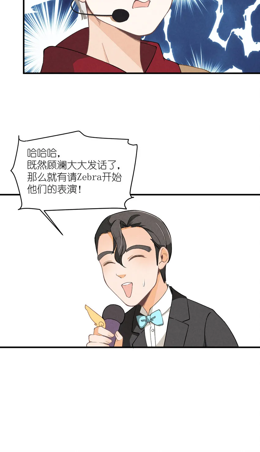 9 第9话-初舞台！偶像010 第32页
