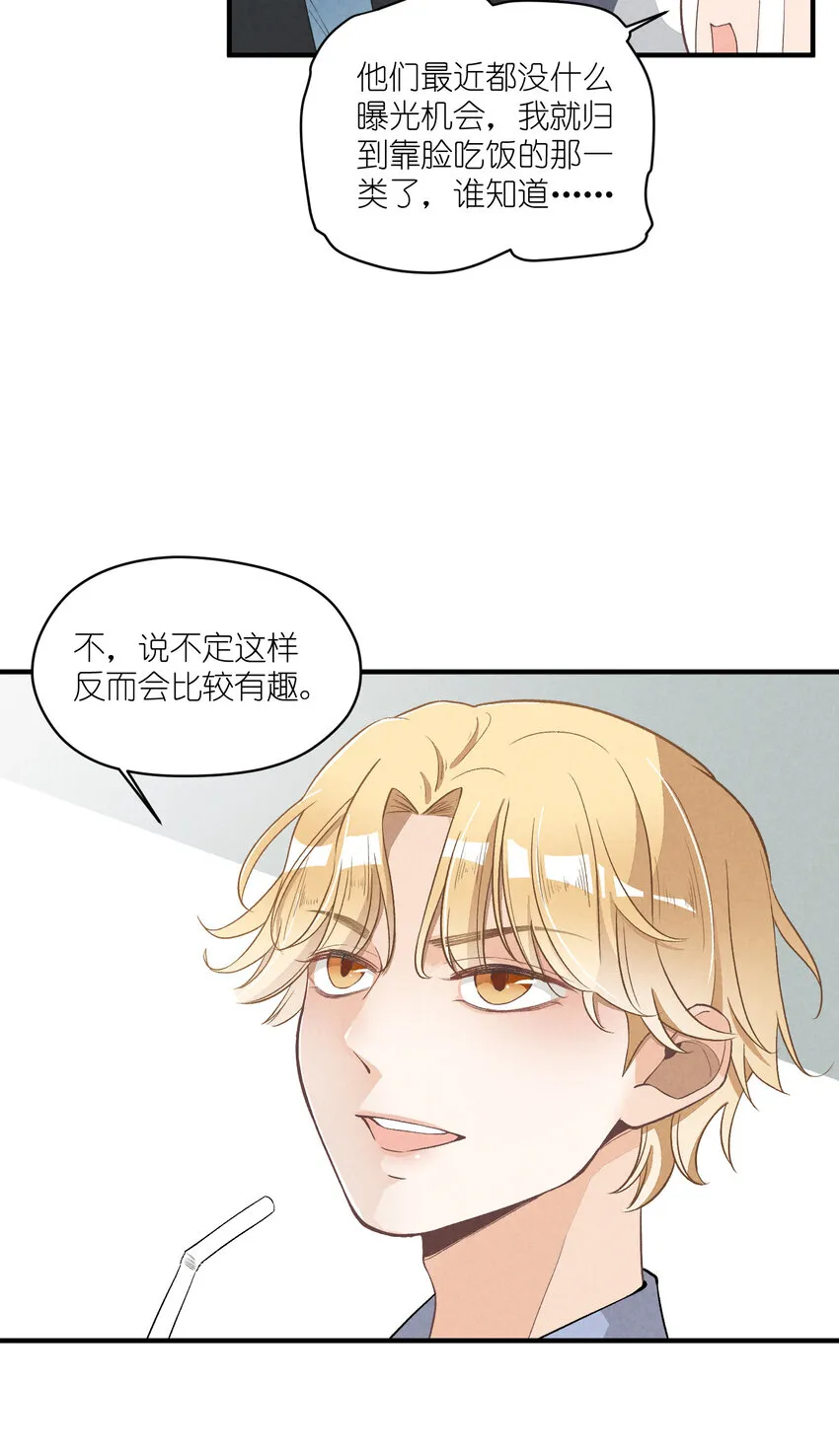 9 第9话-初舞台！偶像010 第35页