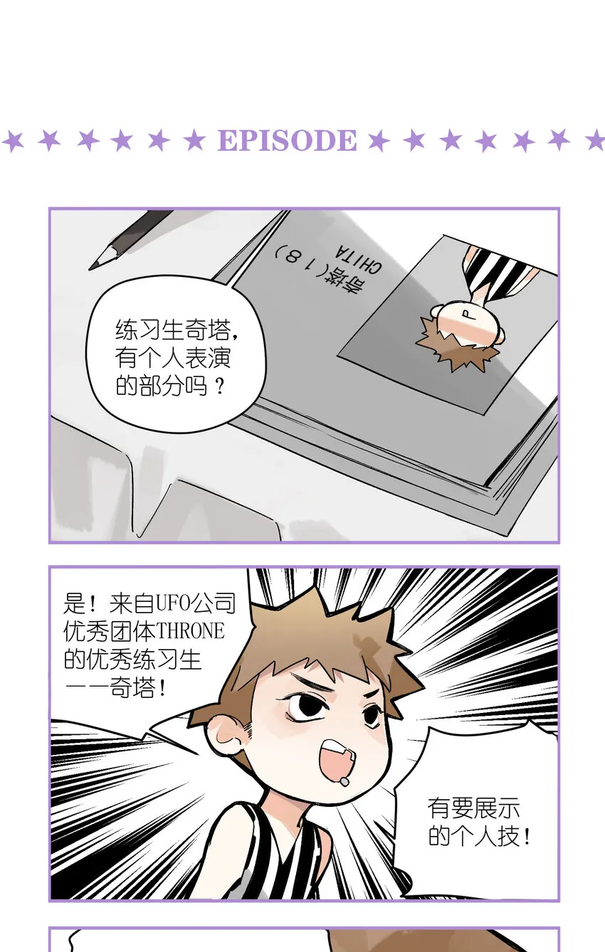 9 第9话-初舞台！偶像010 第45页
