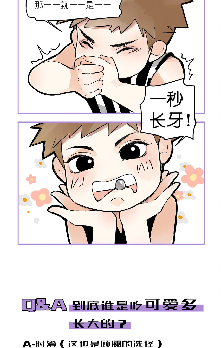 9 第9话-初舞台！偶像010 第46页