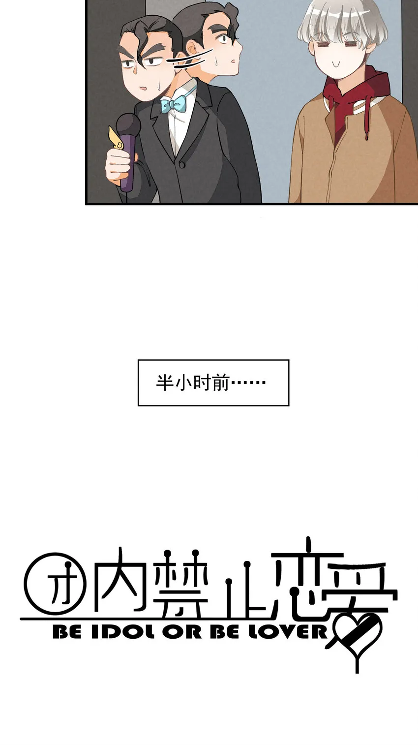 10 第10话-全员进E 第3页
