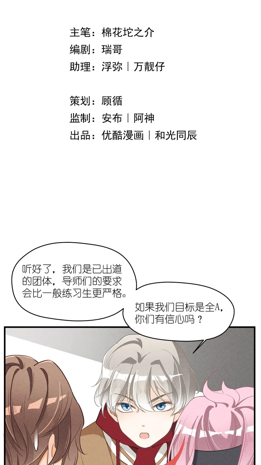 10 第10话-全员进E 第4页