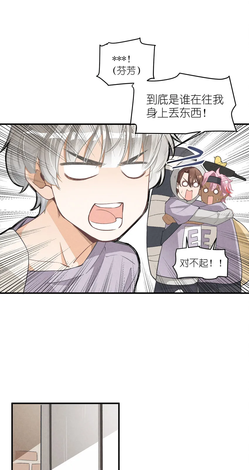 10 第10话-全员进E 第19页