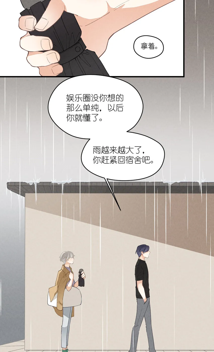 10 第10话-全员进E 第33页