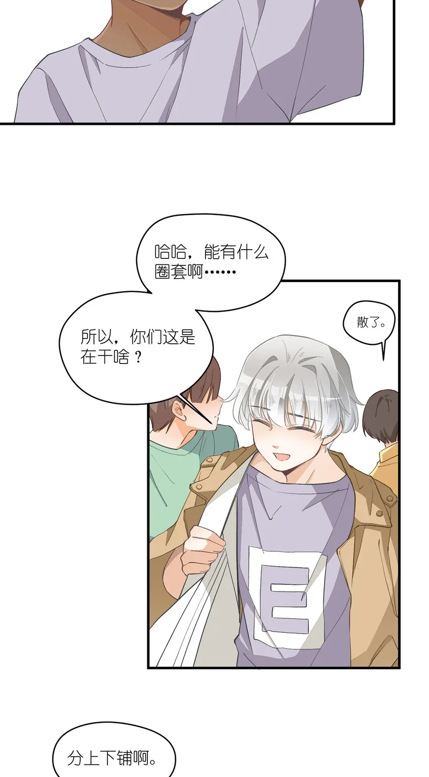 10 第10话-全员进E 第44页