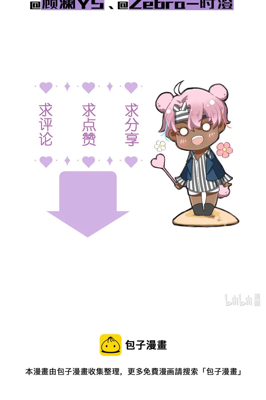 10 第10话-全员进E 第50页