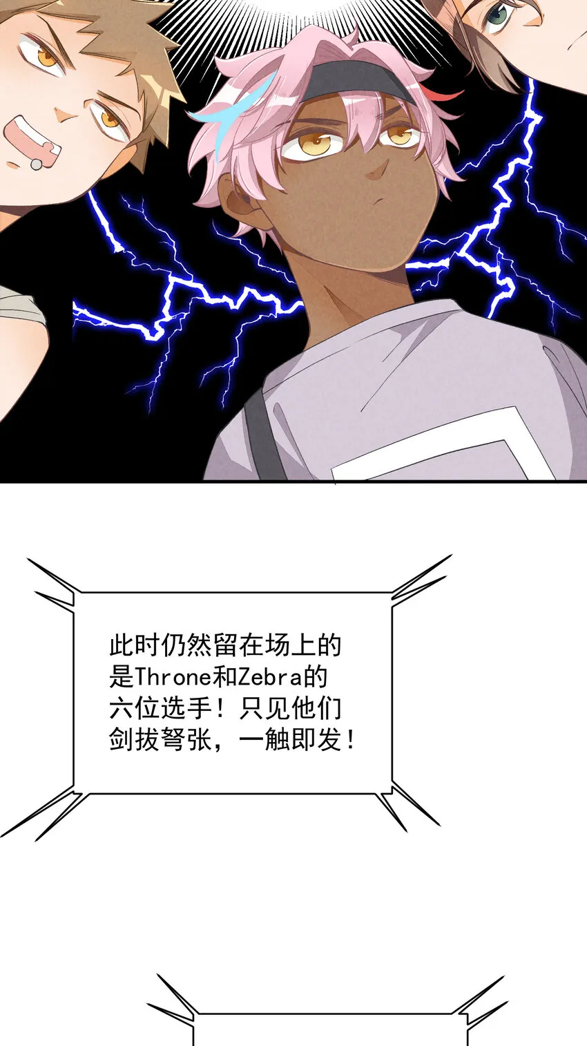 11 第11话-真假心里慌 第4页