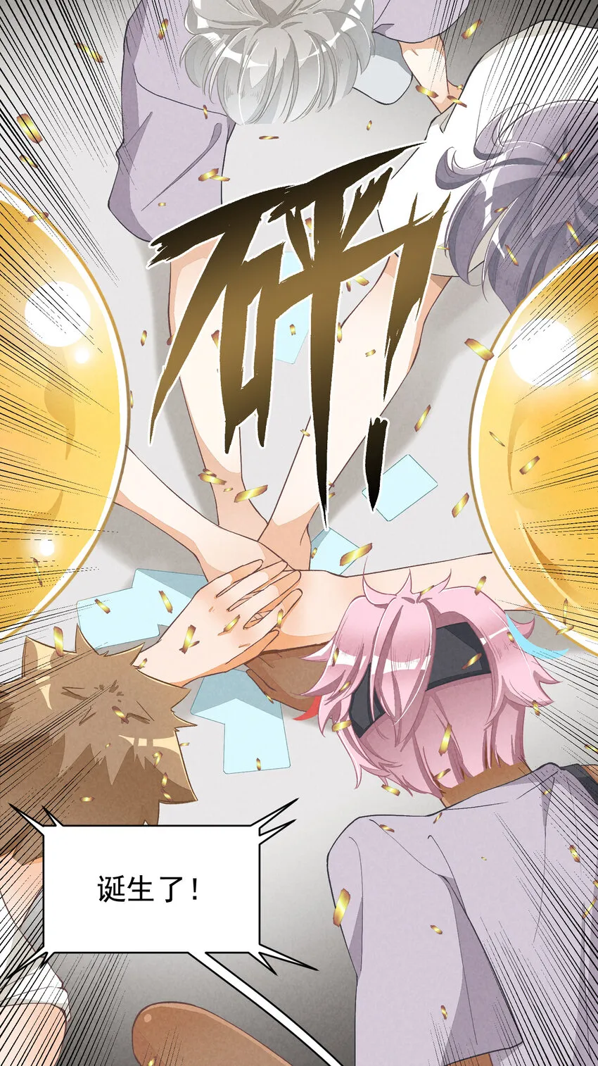 11 第11话-真假心里慌 第8页