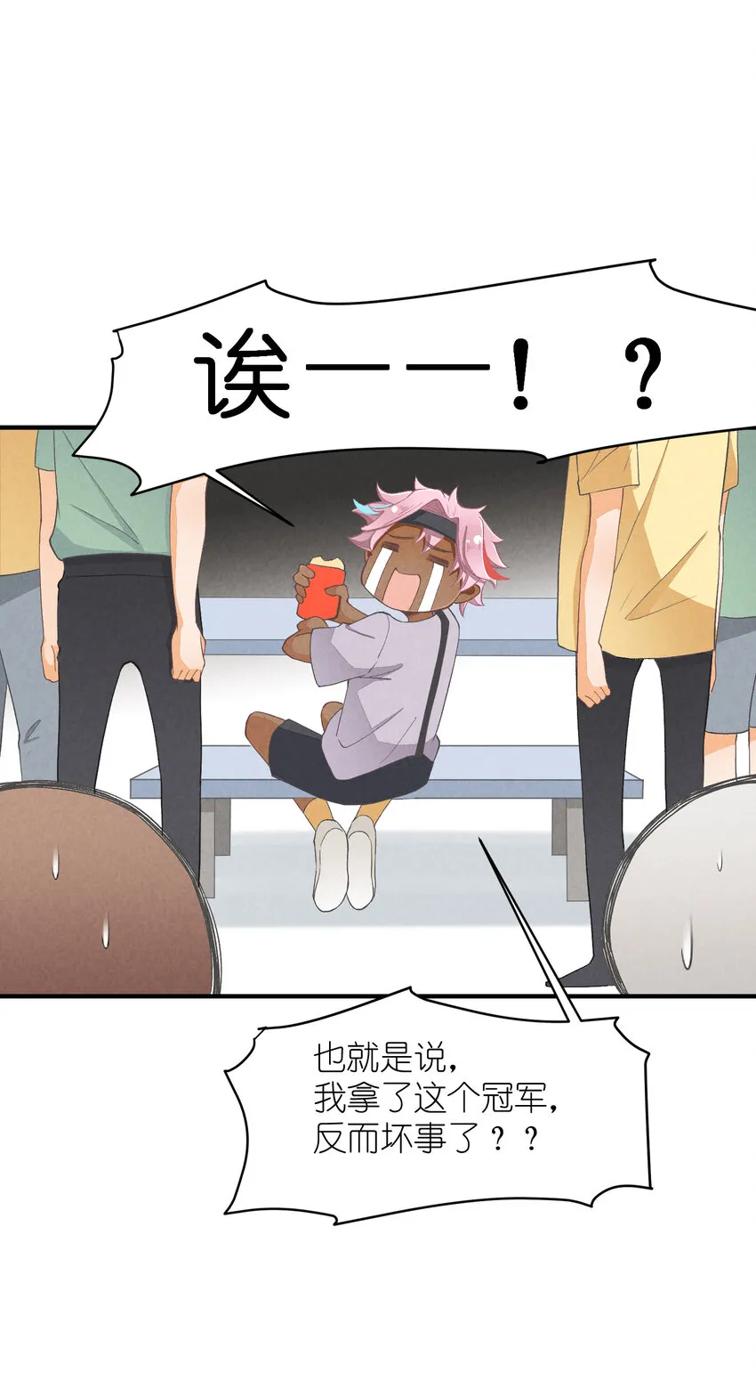 11 第11话-真假心里慌 第25页