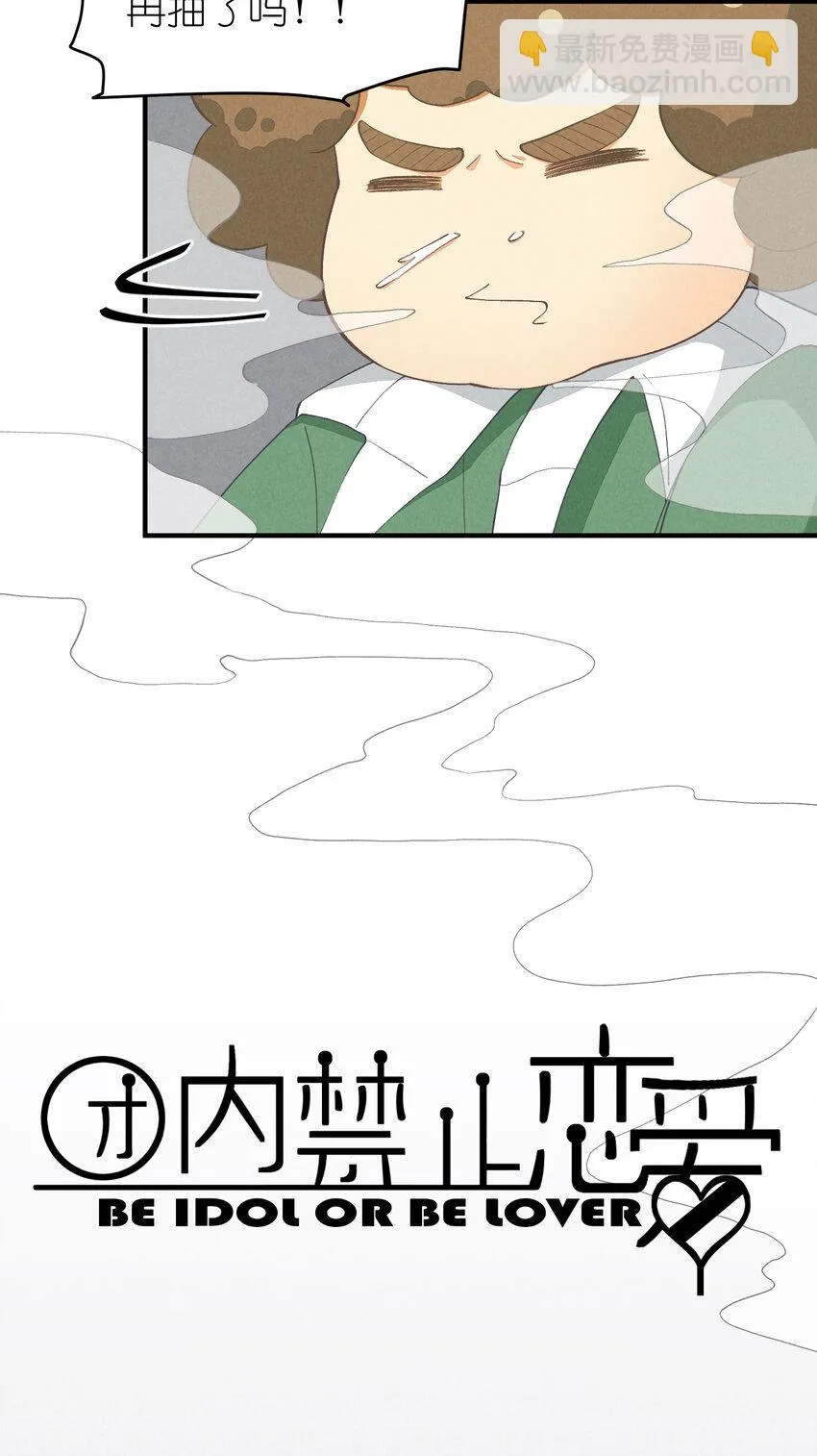 12 第12话-螳螂捕蝉，黄雀在后 第4页