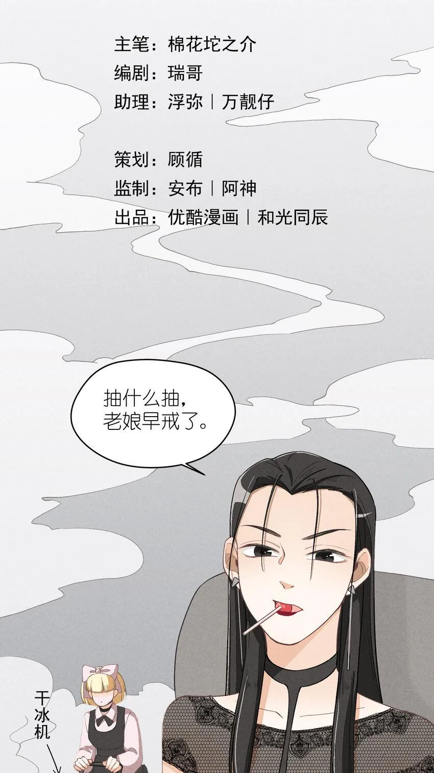 12 第12话-螳螂捕蝉，黄雀在后 第5页