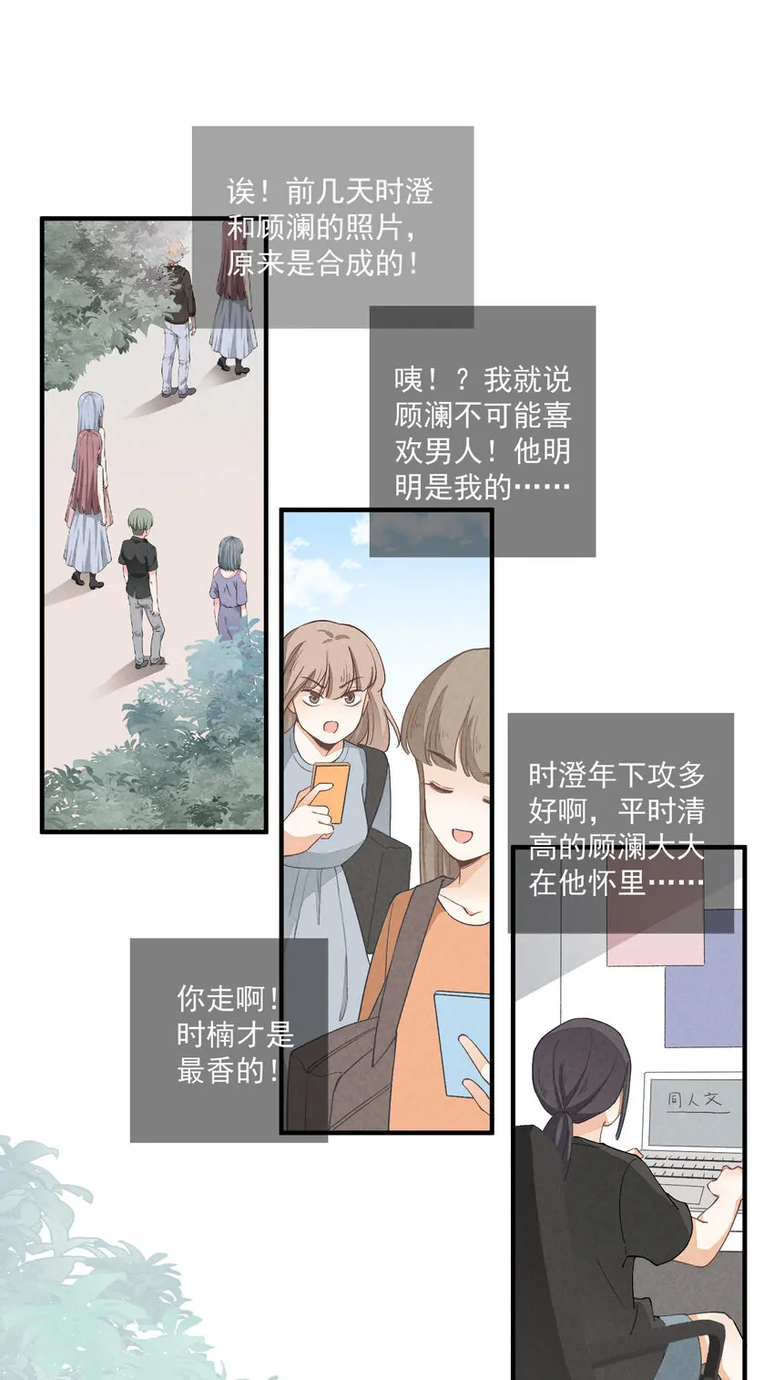 12 第12话-螳螂捕蝉，黄雀在后 第19页