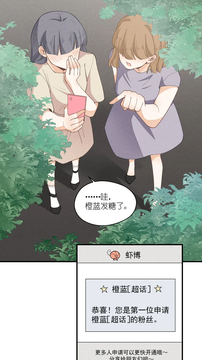 12 第12话-螳螂捕蝉，黄雀在后 第21页