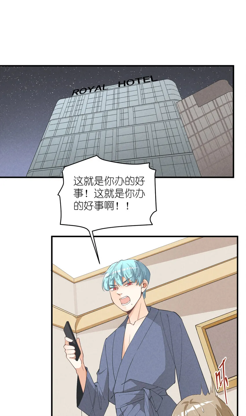 12 第12话-螳螂捕蝉，黄雀在后 第25页