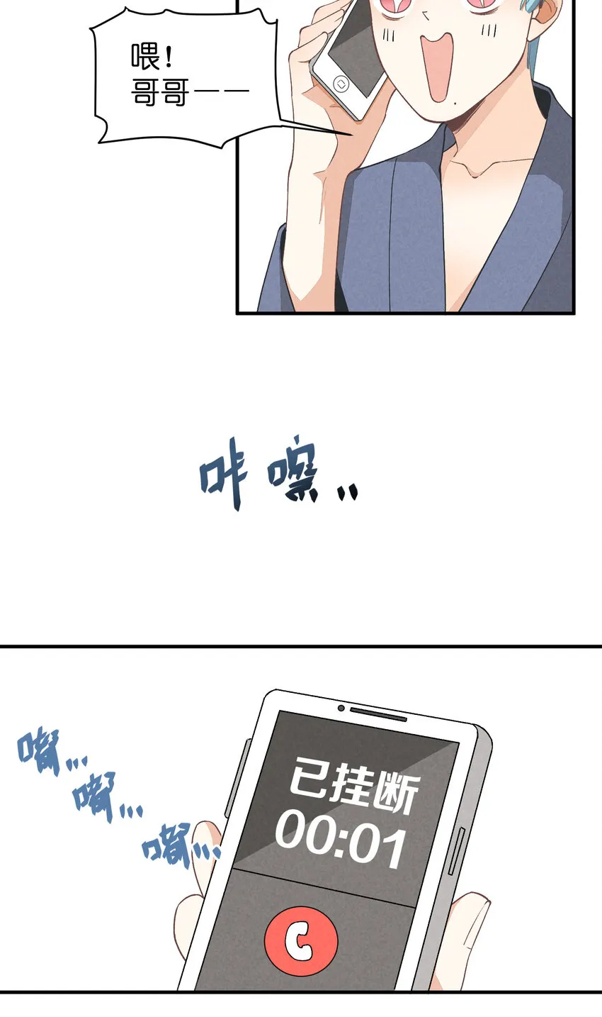 12 第12话-螳螂捕蝉，黄雀在后 第28页