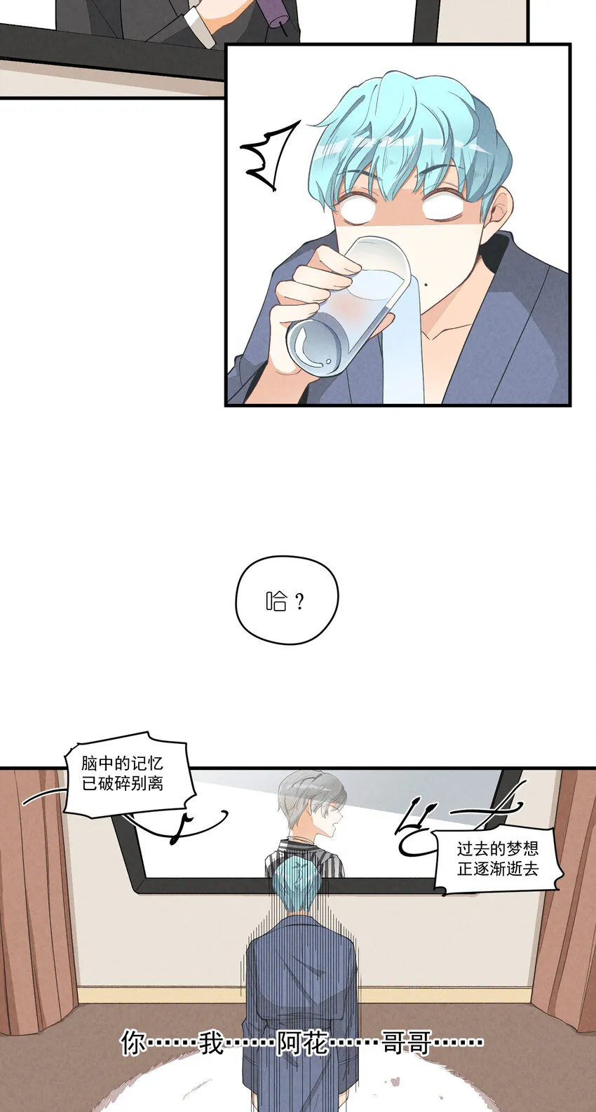 12 第12话-螳螂捕蝉，黄雀在后 第35页