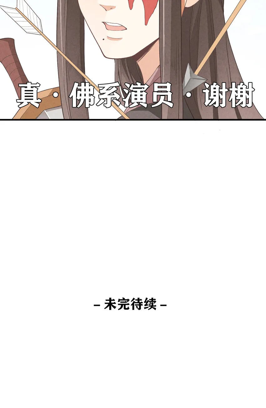 12 第12话-螳螂捕蝉，黄雀在后 第39页