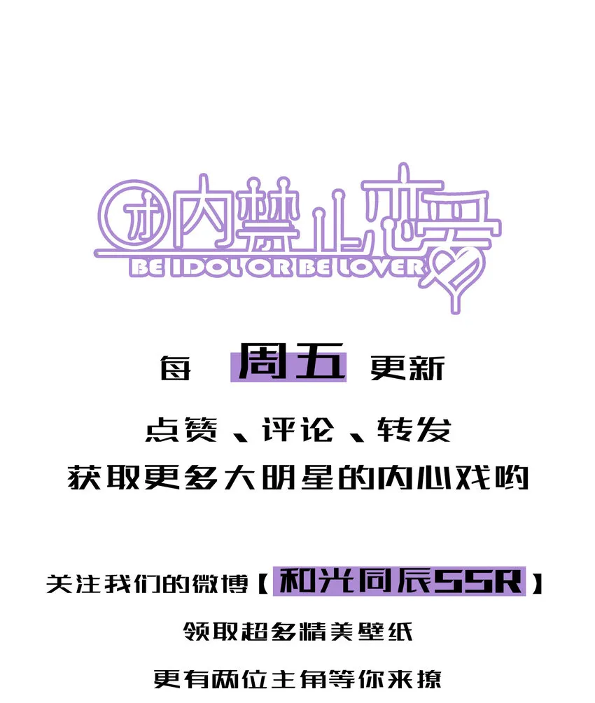 12 第12话-螳螂捕蝉，黄雀在后 第41页