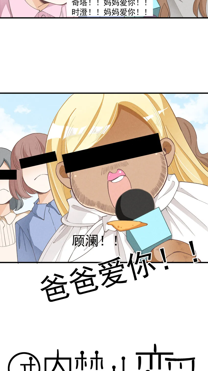 13 第13话-直男60° 第2页