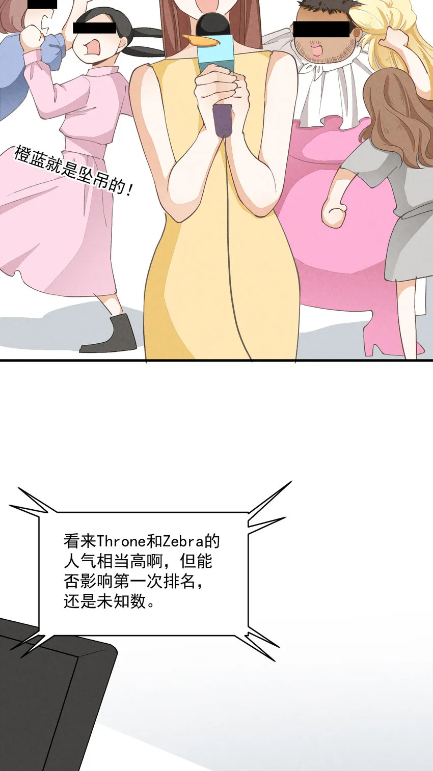 13 第13话-直男60° 第4页