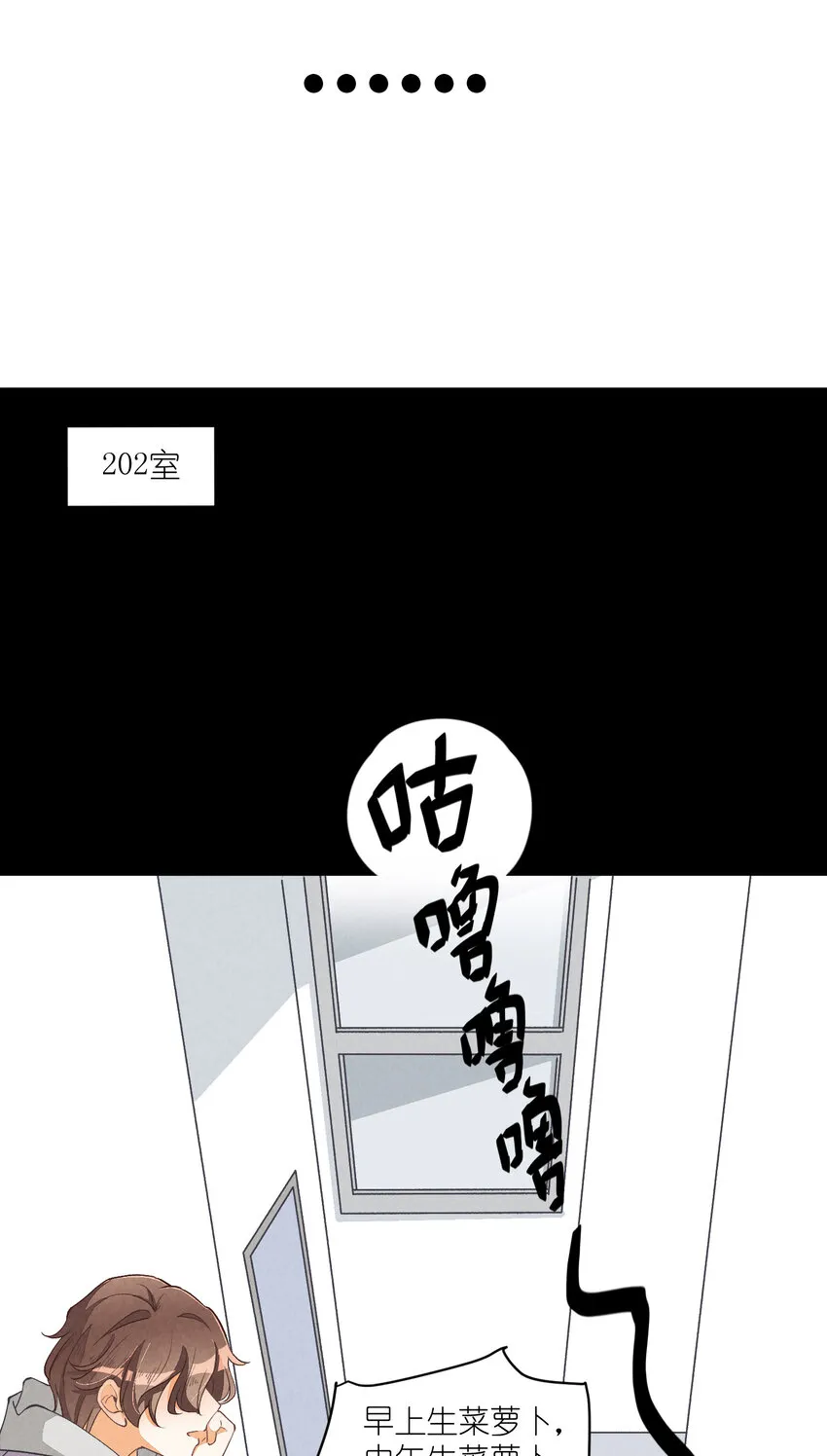 13 第13话-直男60° 第10页