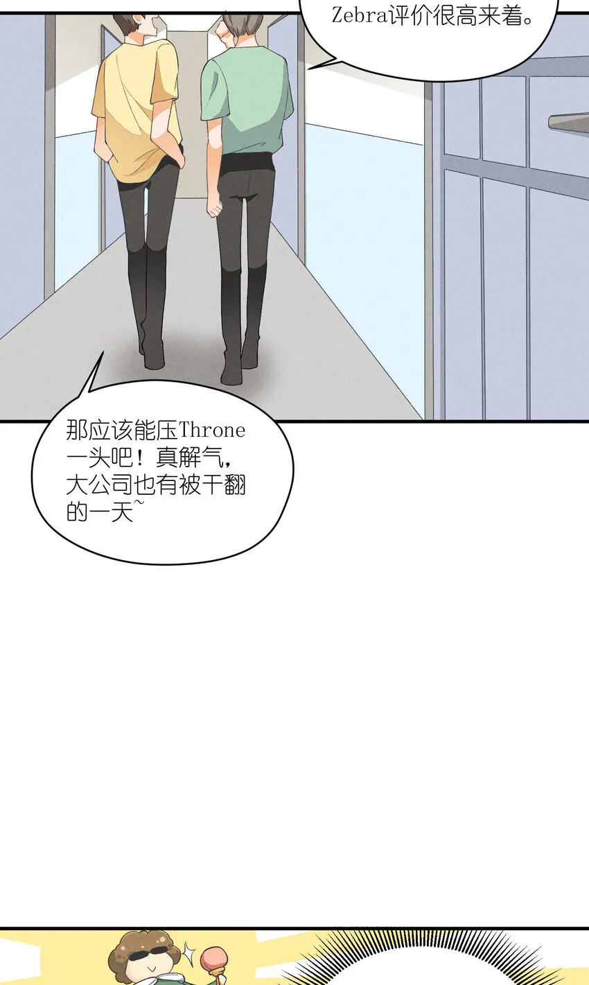 13 第13话-直男60° 第17页