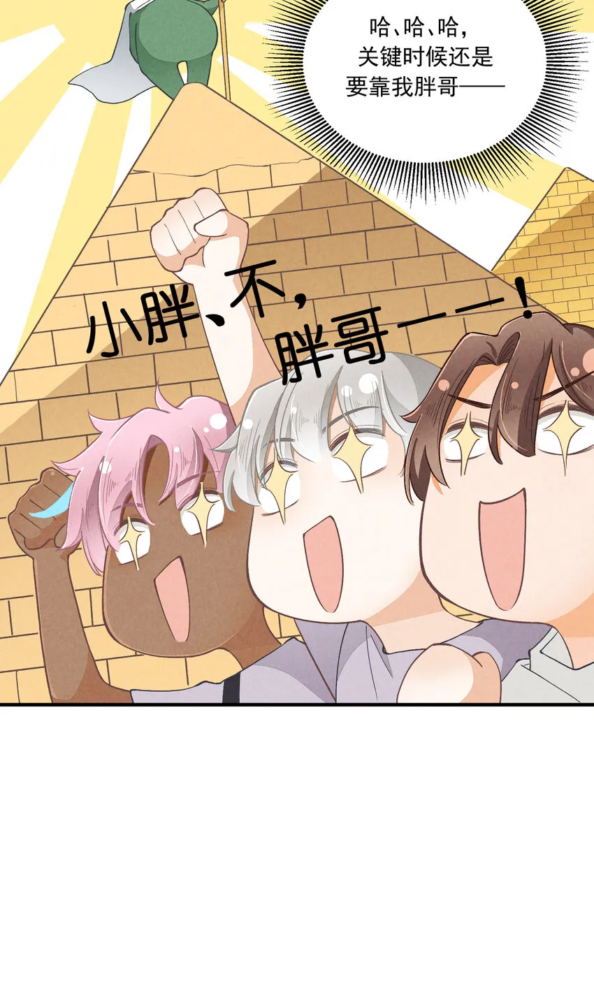 13 第13话-直男60° 第18页