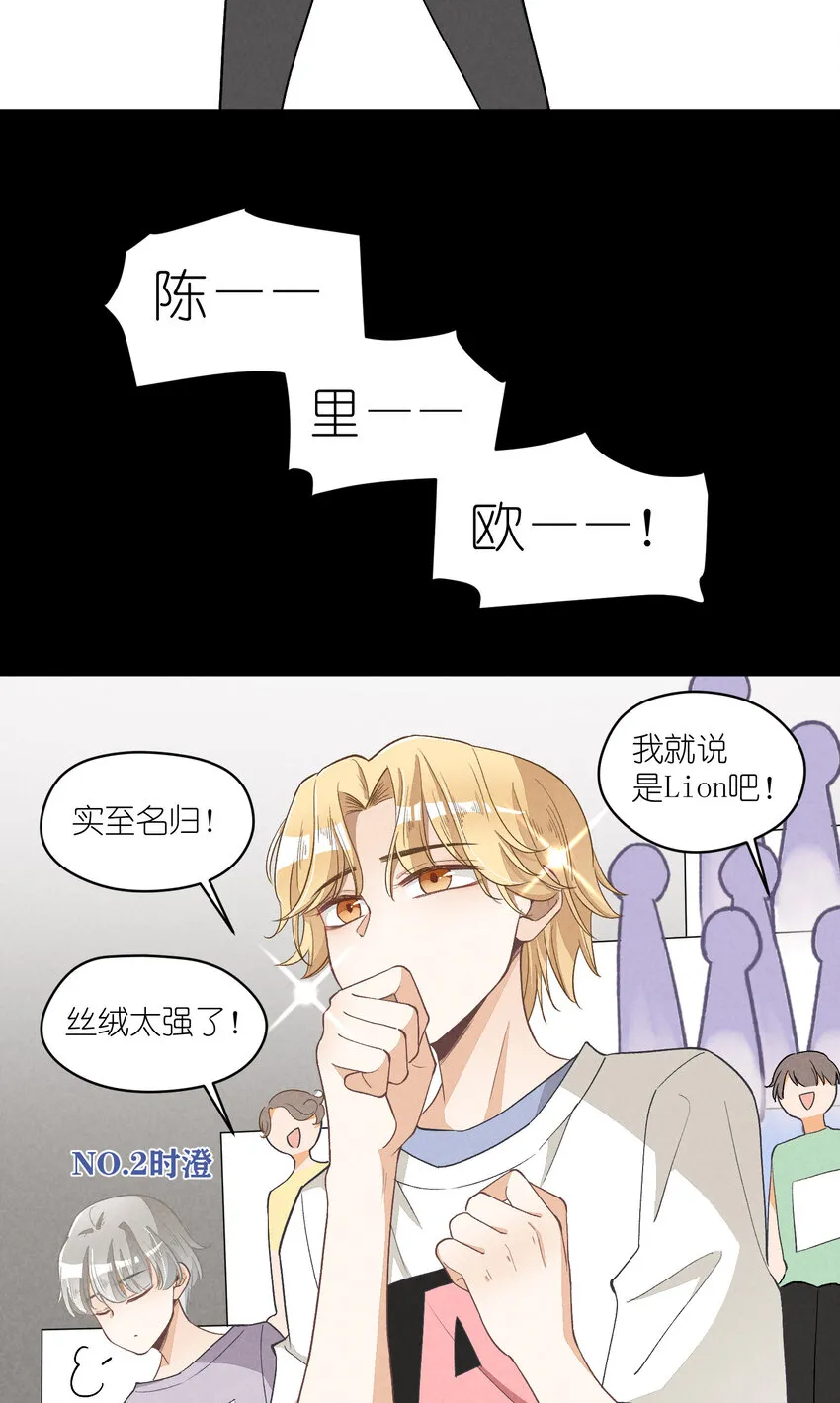 13 第13话-直男60° 第34页