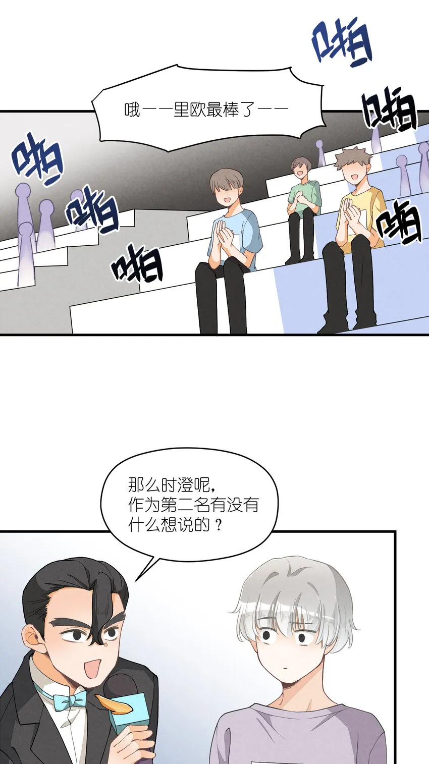 13 第13话-直男60° 第38页