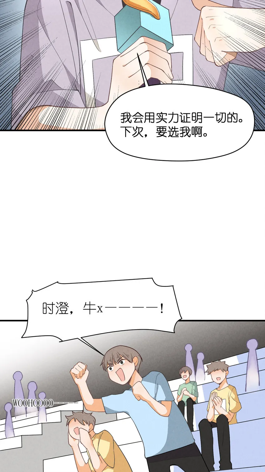 13 第13话-直男60° 第40页