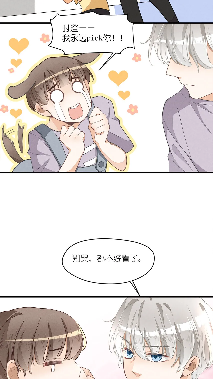 13 第13话-直男60° 第41页