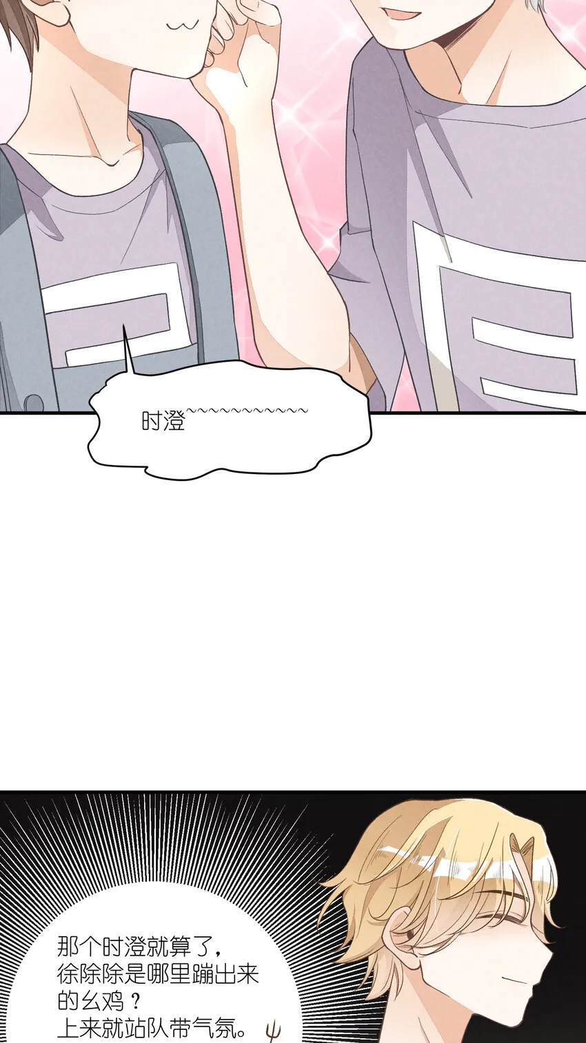 13 第13话-直男60° 第42页