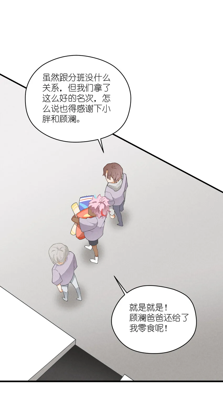 13 第13话-直男60° 第44页
