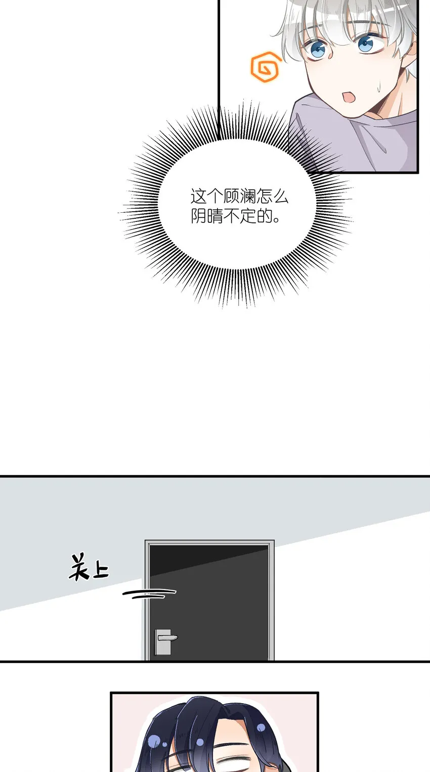 13 第13话-直男60° 第54页