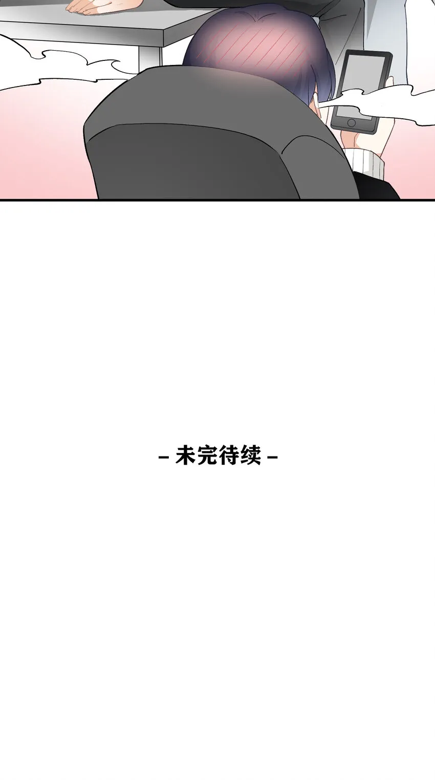 13 第13话-直男60° 第56页