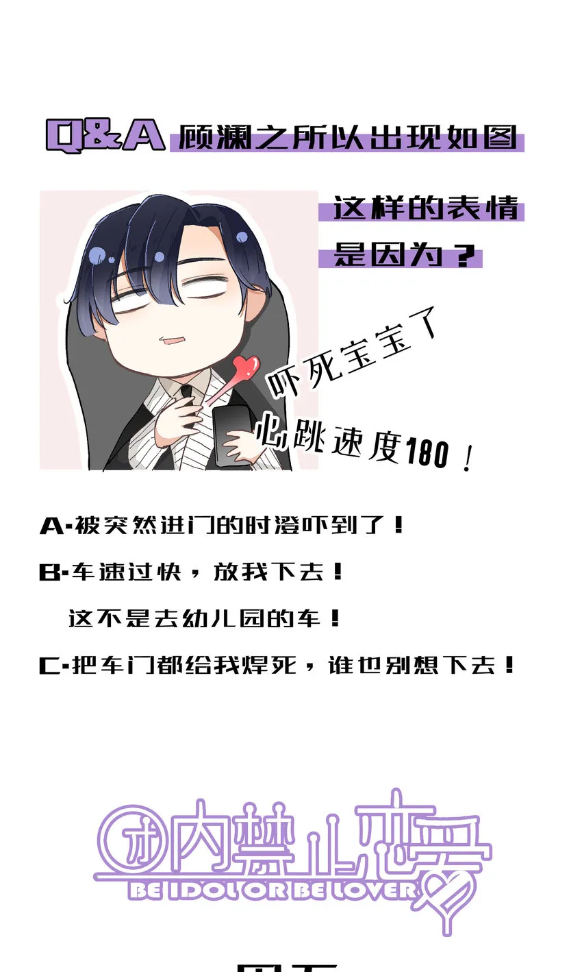 13 第13话-直男60° 第57页
