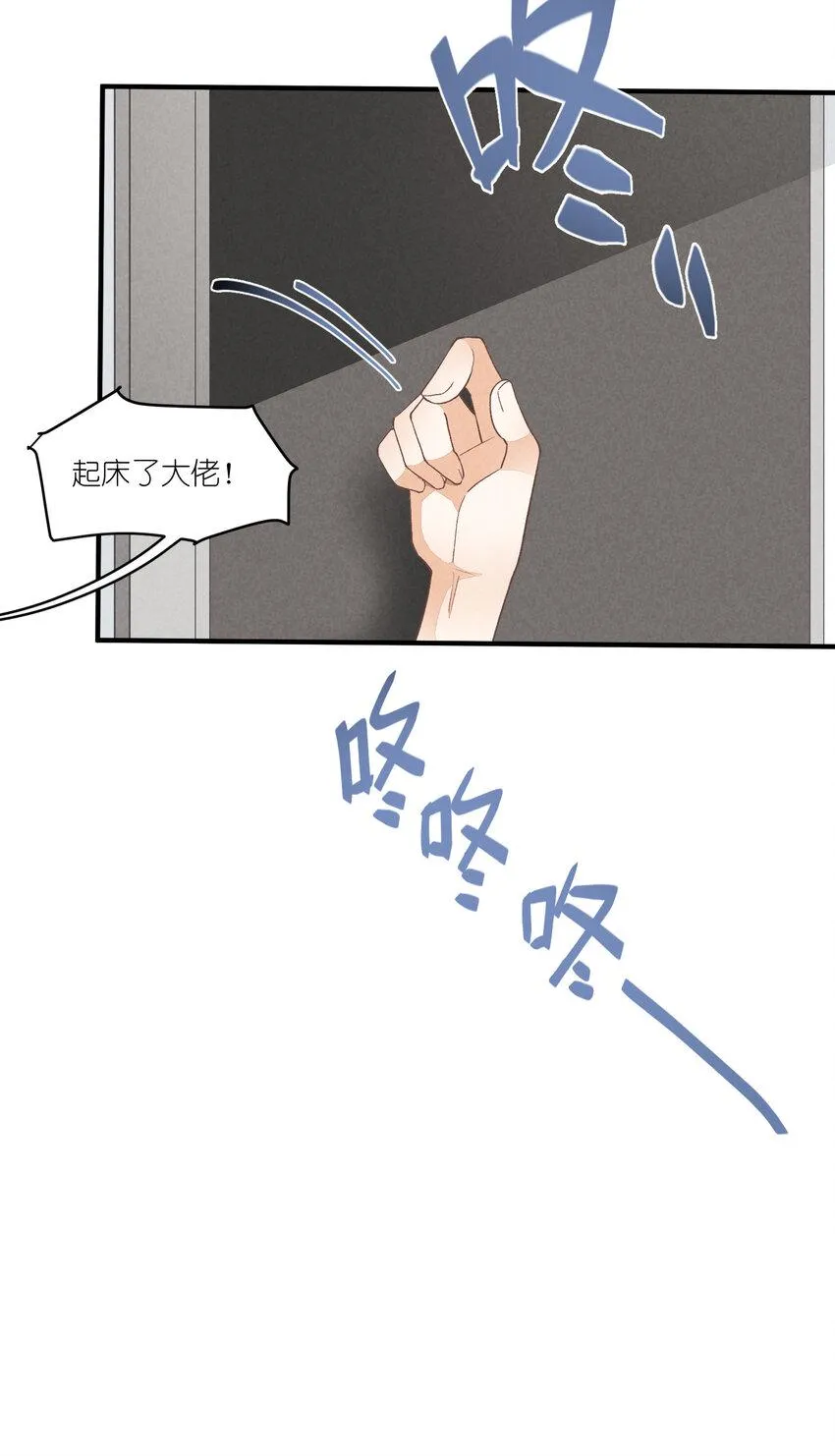 14 第14话-绝望的前奏 第6页