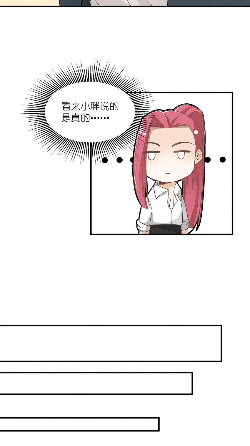 14 第14话-绝望的前奏 第11页