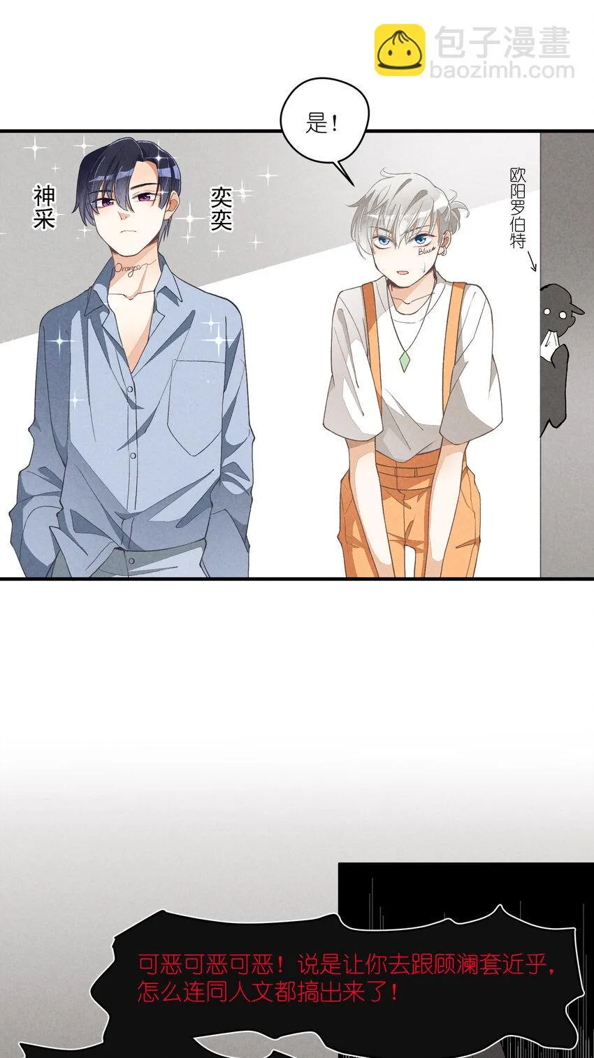 14 第14话-绝望的前奏 第13页