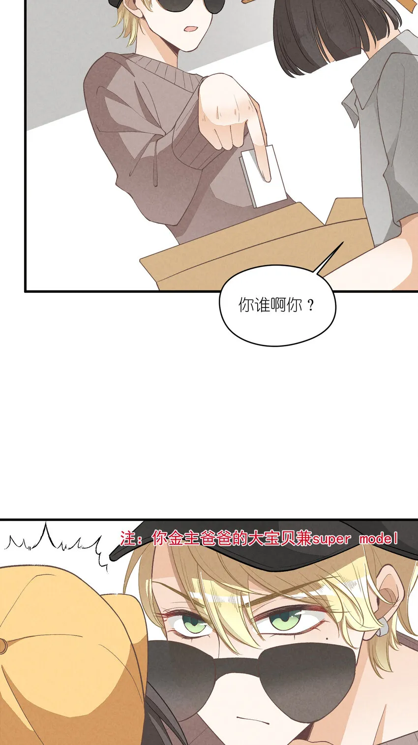 14 第14话-绝望的前奏 第16页