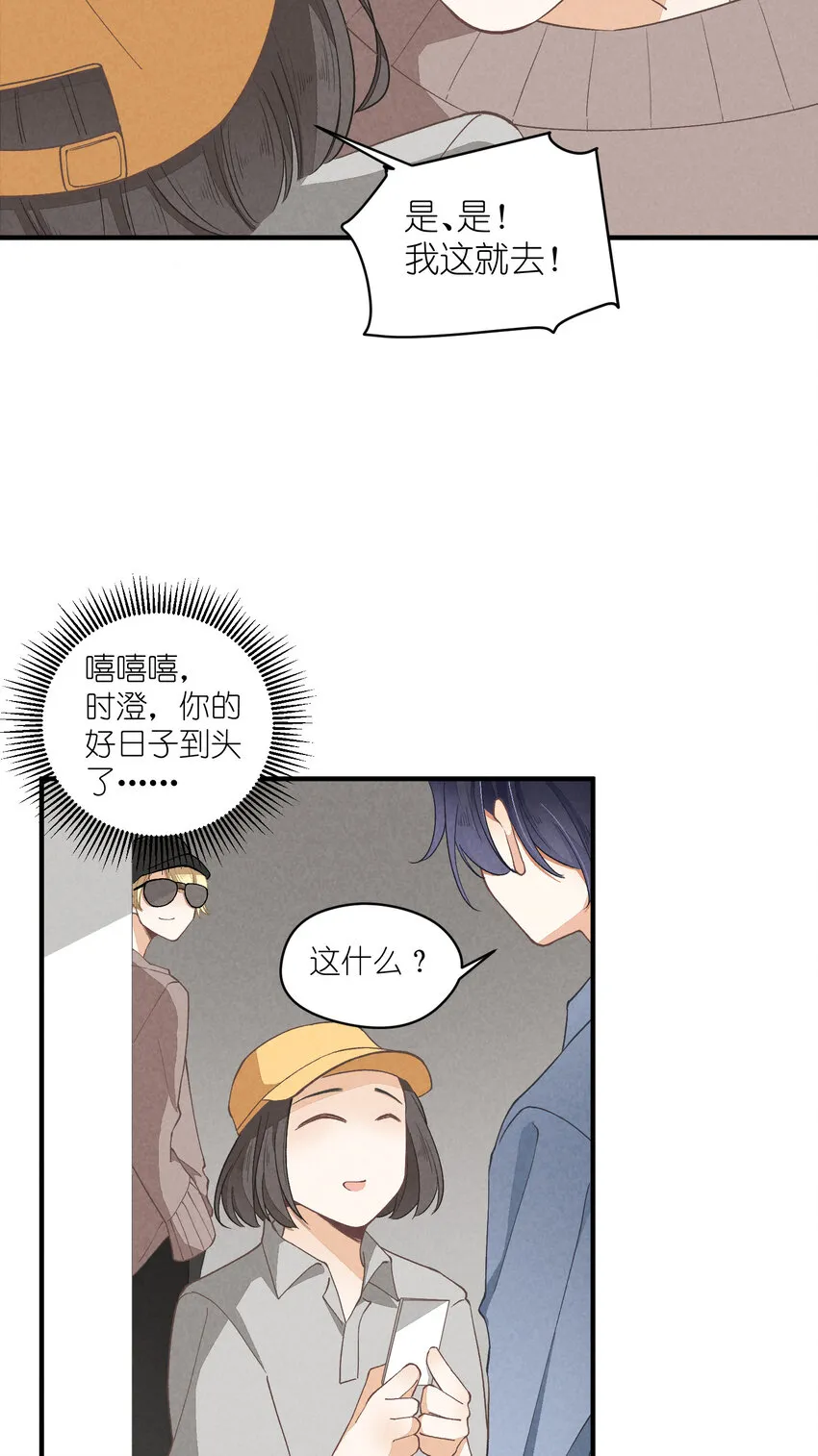14 第14话-绝望的前奏 第17页