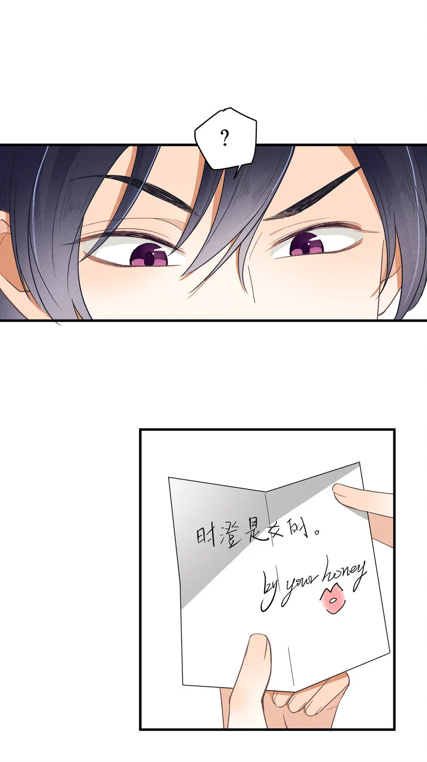 14 第14话-绝望的前奏 第19页