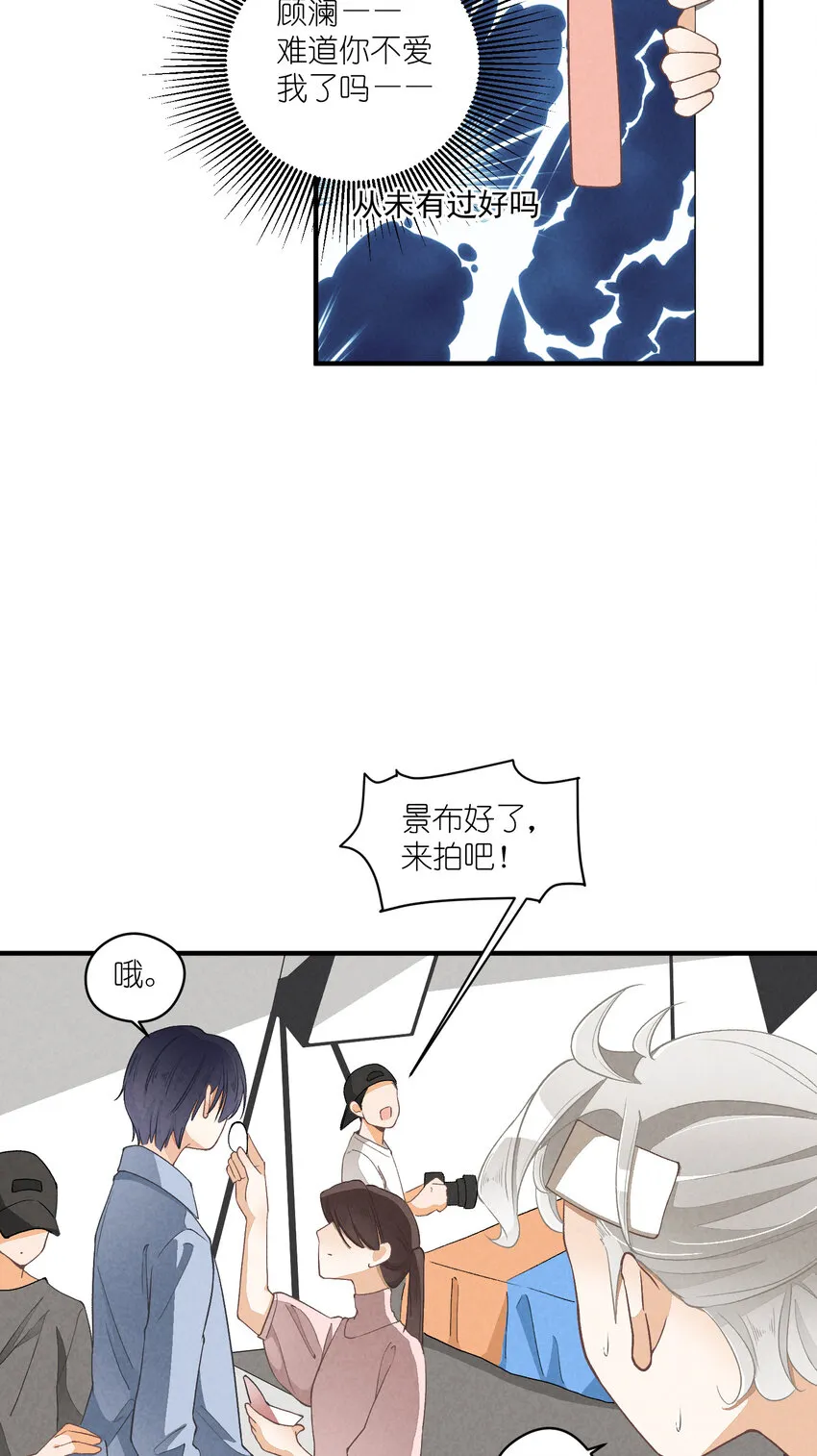 14 第14话-绝望的前奏 第23页