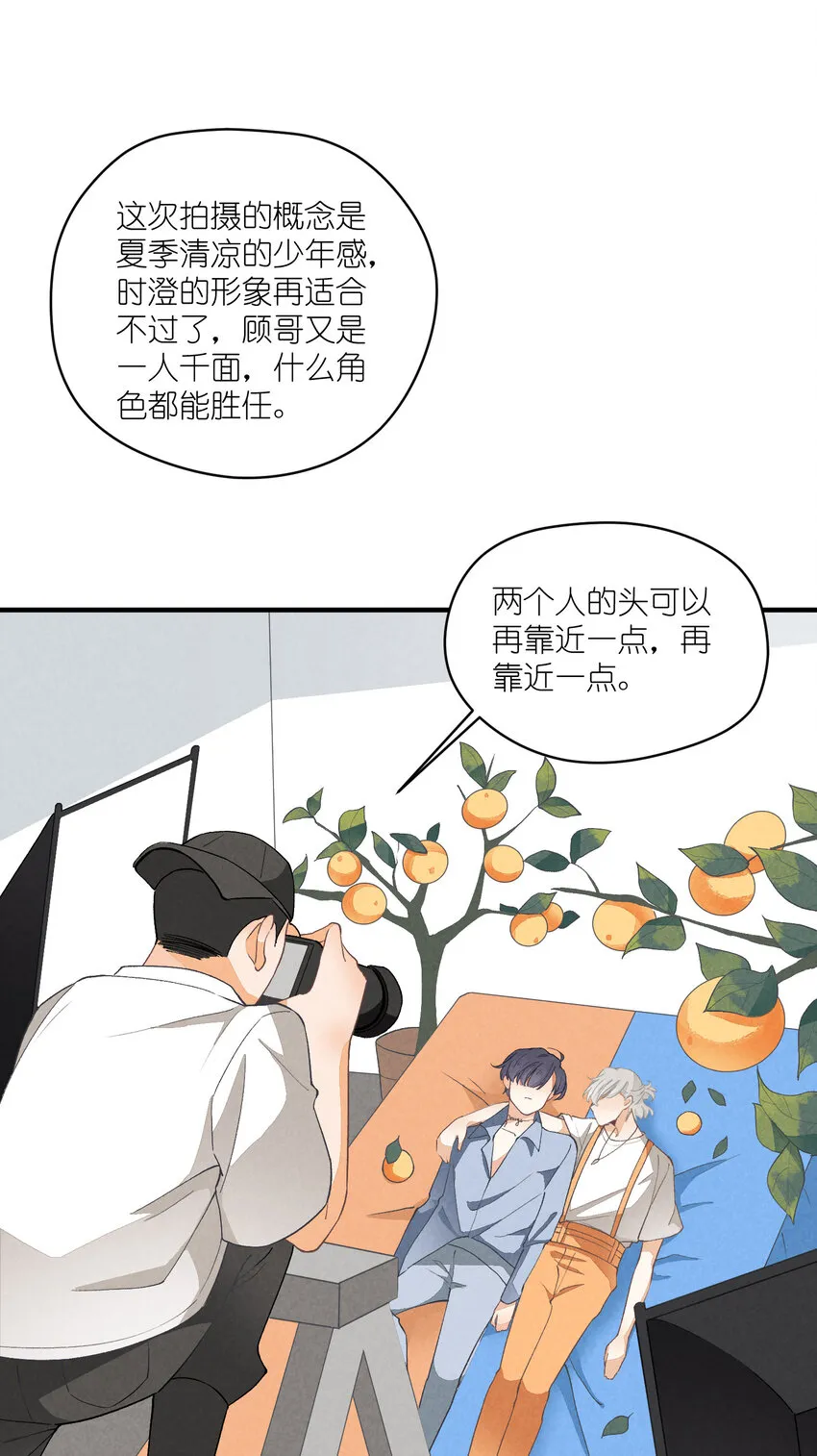 14 第14话-绝望的前奏 第25页