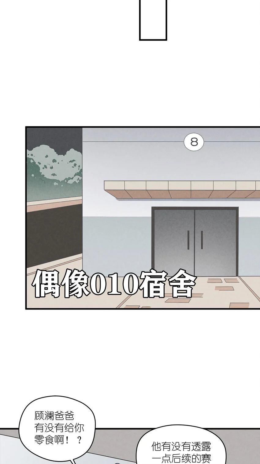 14 第14话-绝望的前奏 第29页